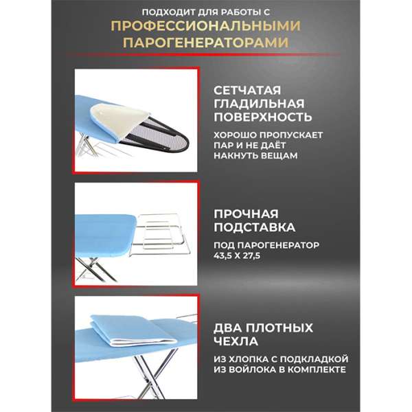 Гладильная доска MIE Solo